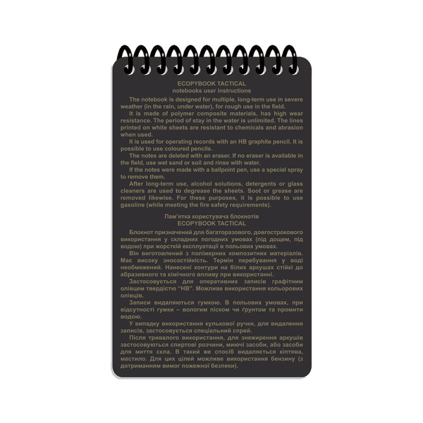 Notatnik Mini Ecopybook Tactical An all-weather M-tac (ET-MTC-AWB-MINI)