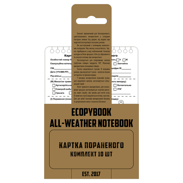 Karta Rannego Ecopybook Tactical Card Wounded M-Tac 10 szt. (10273015)