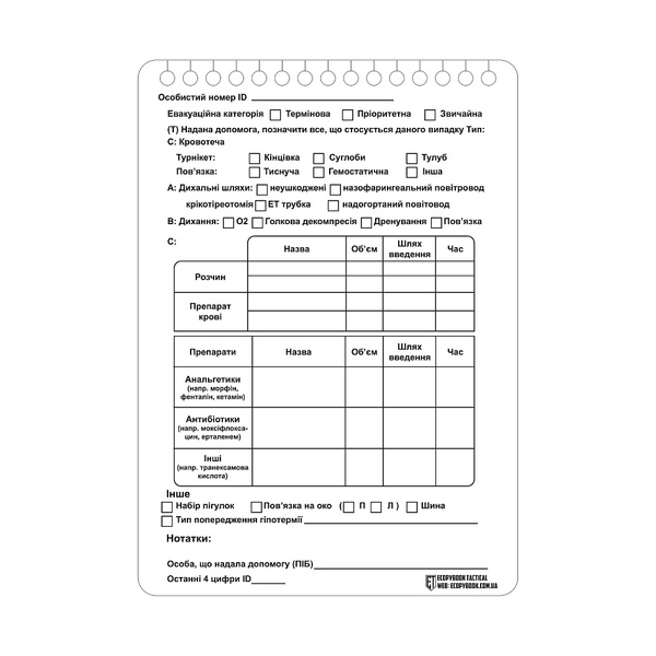 Karta Rannego Ecopybook Tactical Card Wounded M-Tac 10 szt. (10273015)