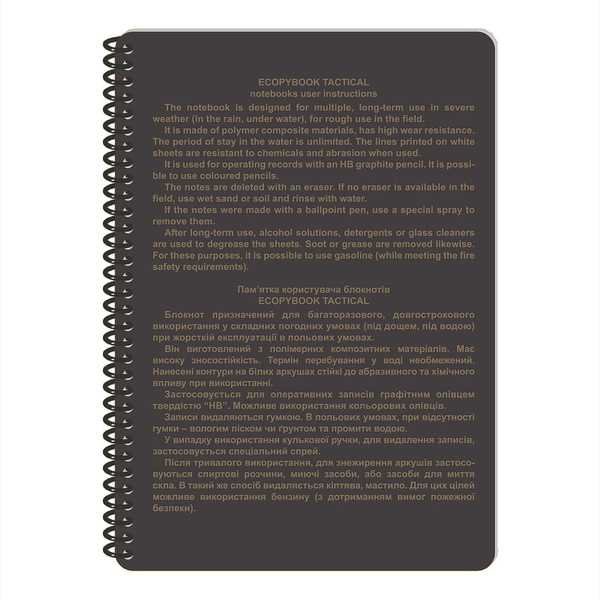 Notatnik Ecopybook Tactical All-weather A5 M-tac (ET-MTC-10029)